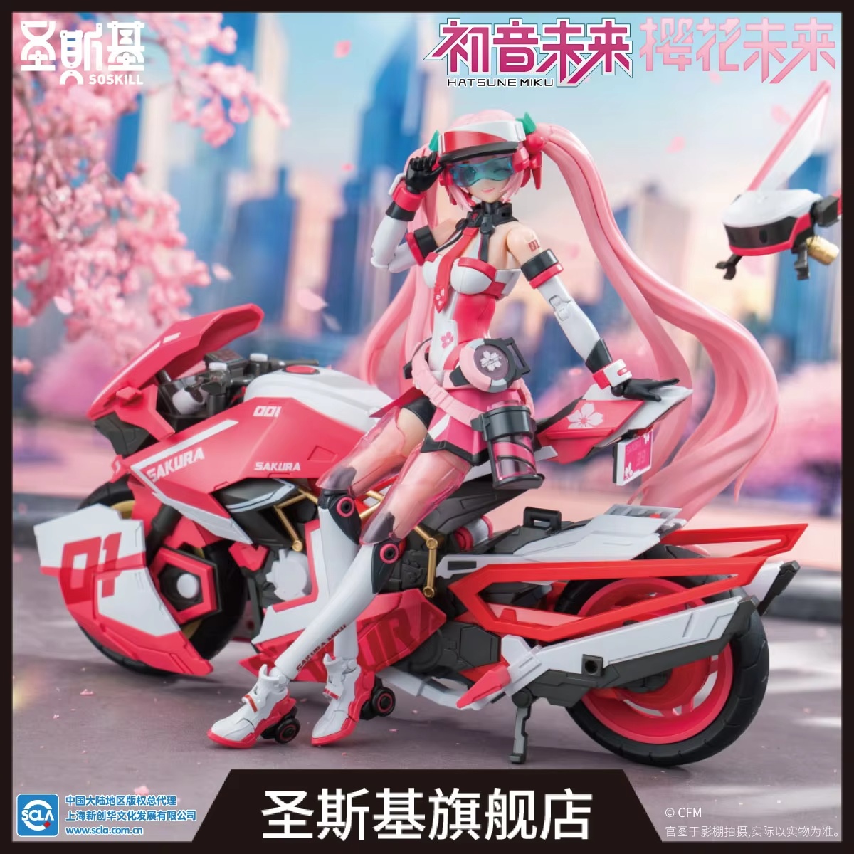 Hatsune Miku Sakura Miku Pink  - đánh giá và giá Model Kit Sonic