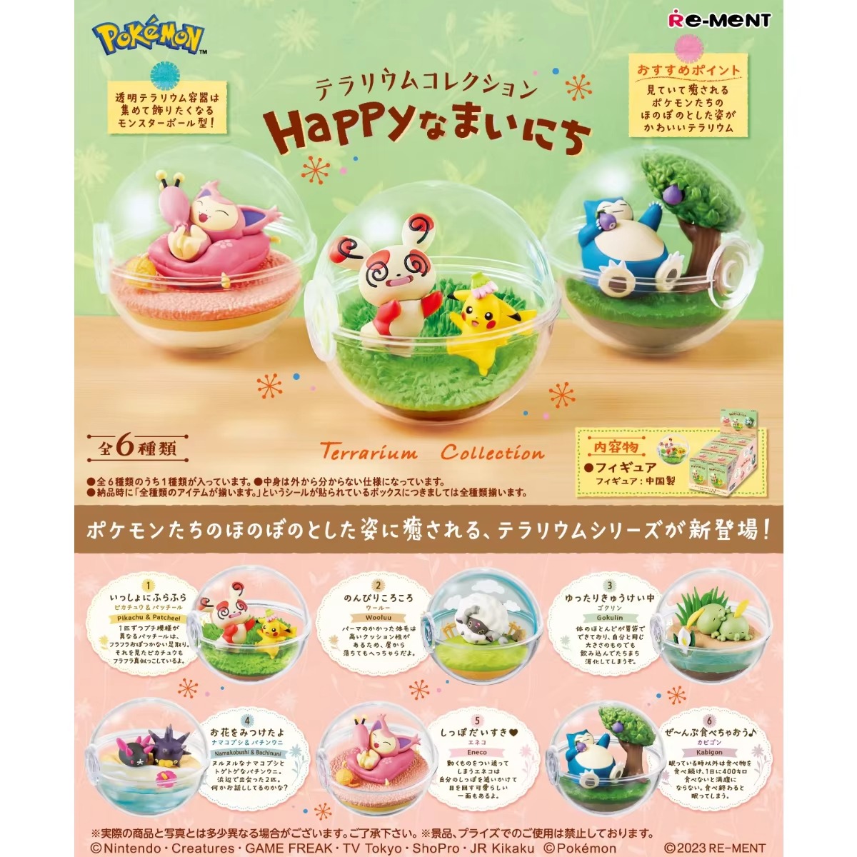 Pokemon Terrarium Happy Play M - đánh giá và giá Model Kit Pokemon