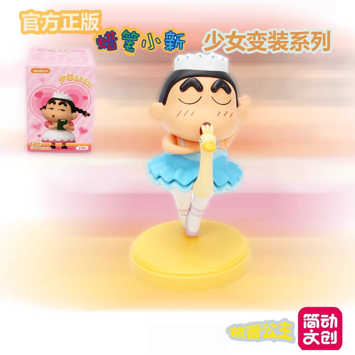 Jandoon Crayon Shin chan Cross - đánh giá và giá Model Figure Base